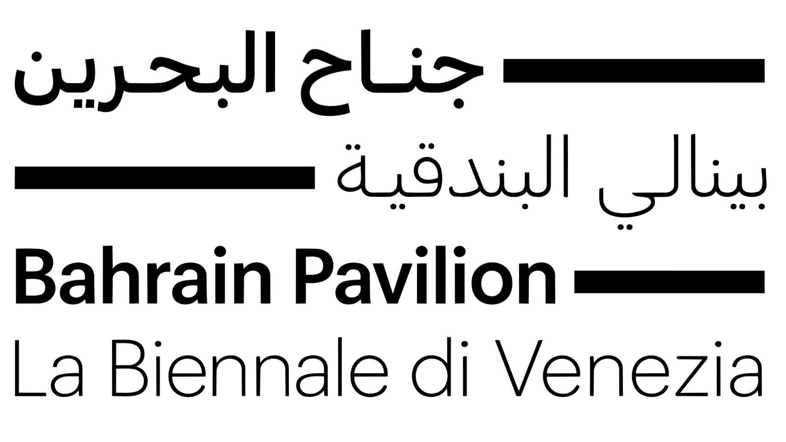 Bahrain Opens Submissions for Its 2027 Venice Biennale Pavilion