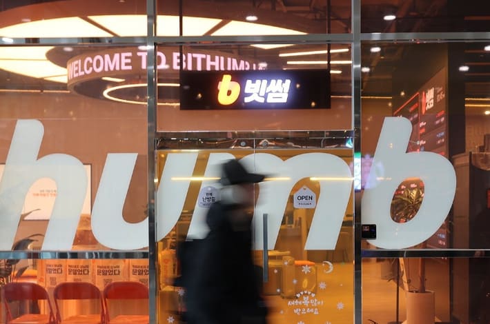 Bithumb Sets 2028 IPO Target After Governance Revamp