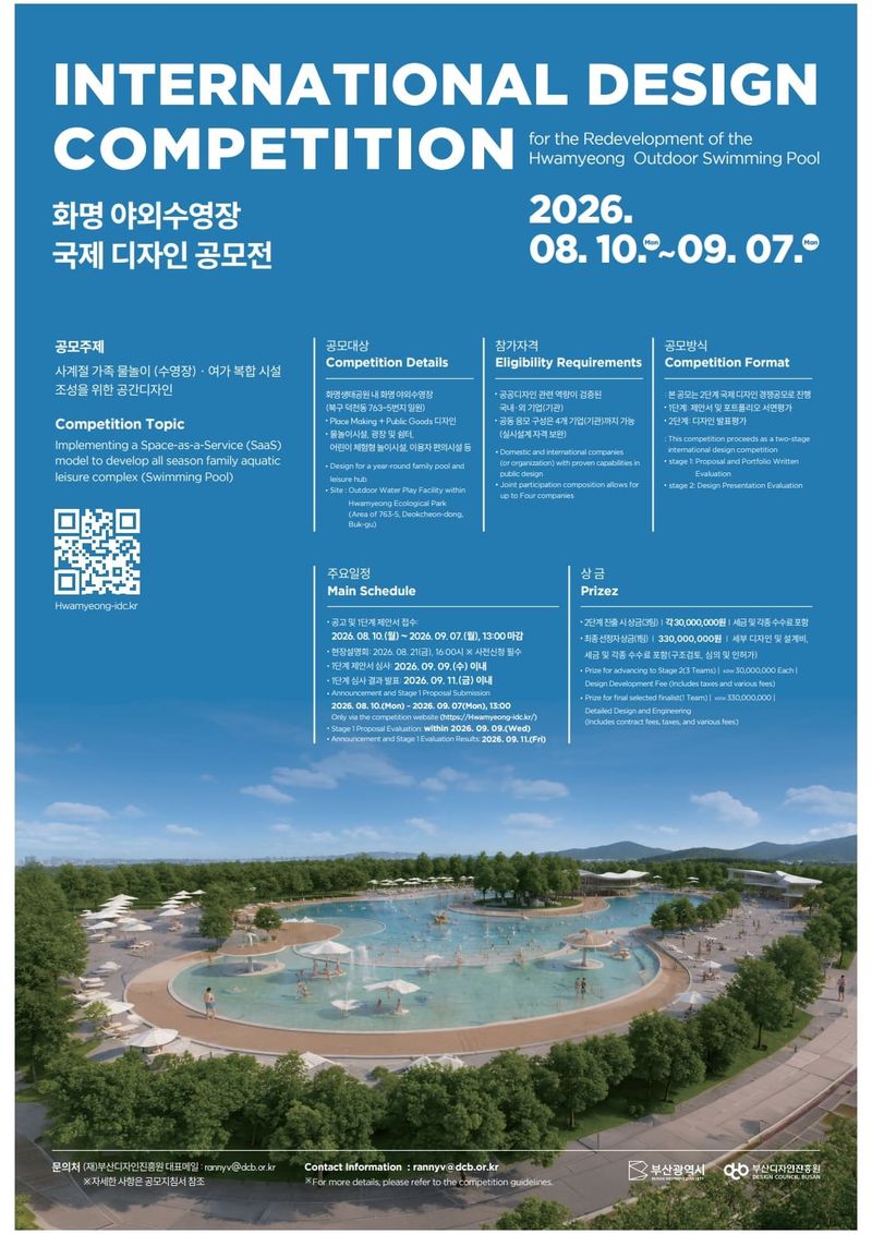 Busan Invites Global Design Ideas for Year-Round Waterfront Recreation