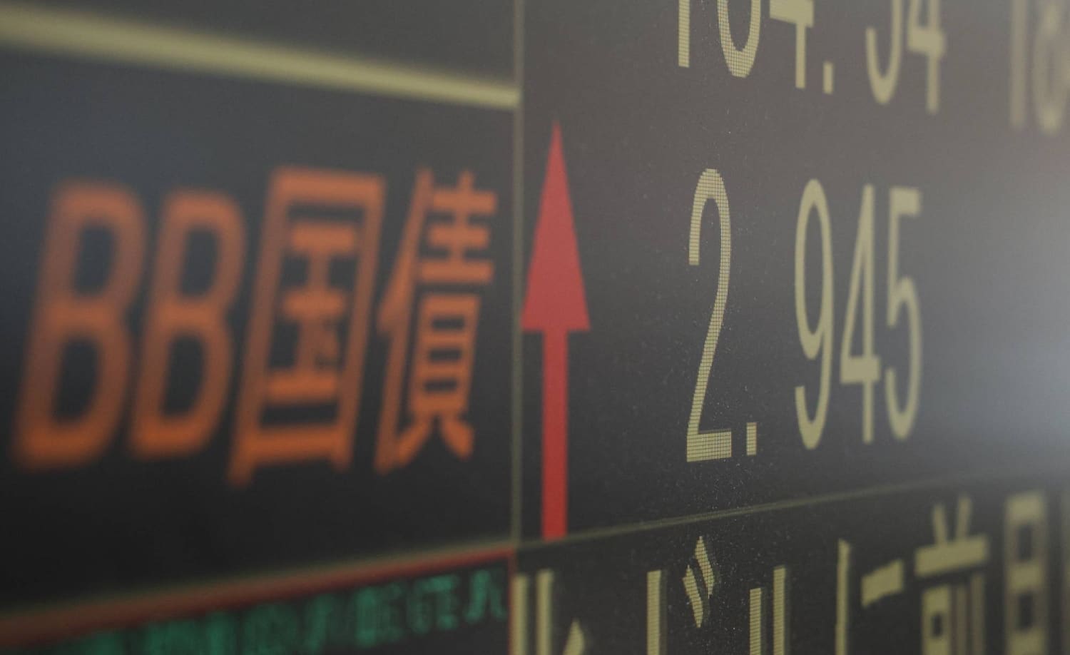 Japan Eyes Retail Investors to Support Rising Bond Yields