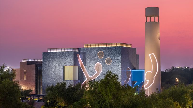Where Art Becomes Architecture: Inside the Lawh Wa Qalam Museum in Doha